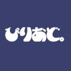 渋谷酒場 ぴりおど。