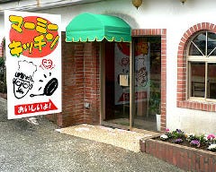 マーミーキッチン 