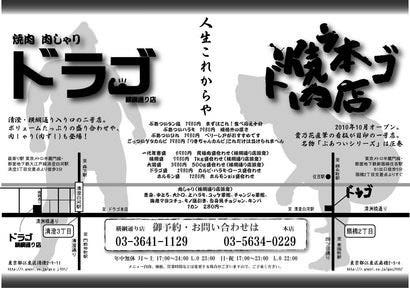 ドラゴ 横綱通り店