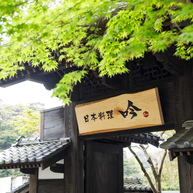 鎌倉の自然と調和した店造り