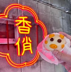 チャオシャン