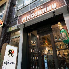 トリワイン PIKOSHHHU ピコシュー 京橋店