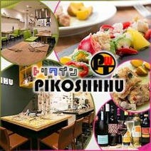 大阪 京橋 焼き鳥 3 000円以内 おすすめ人気レストラン ぐるなび