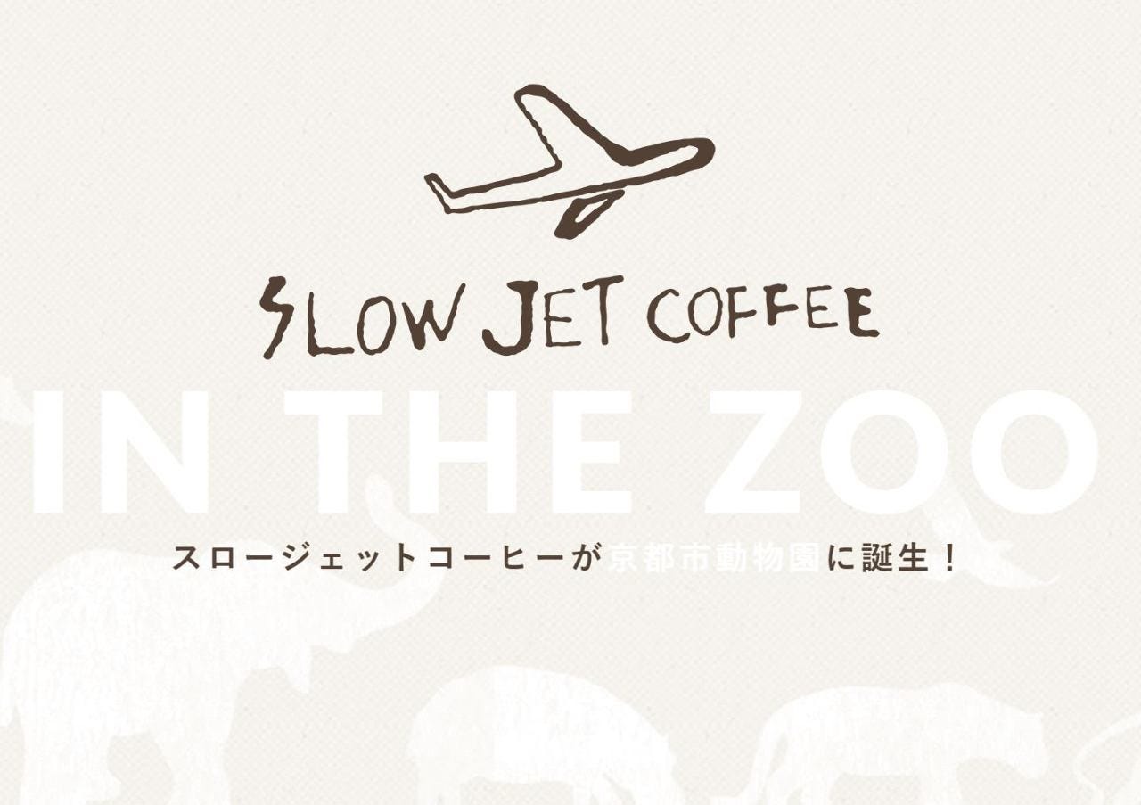 SLOW JET COFFEE IN THE ZOO image