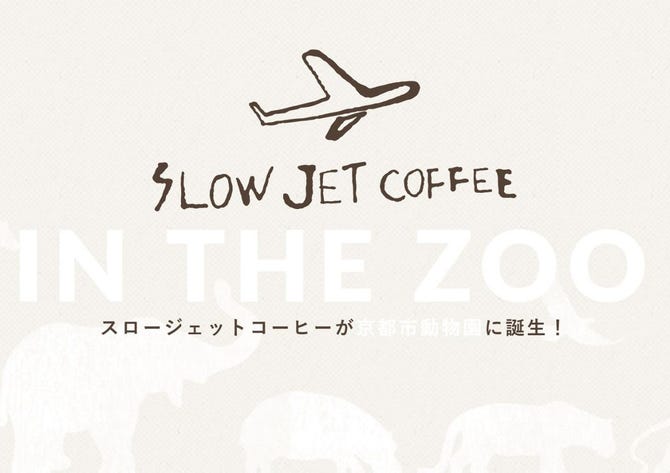 SLOW JET COFFEE IN THE ZOO>