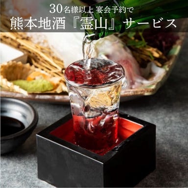 十徳や 水前寺店_\ 30名様以上の宴会ご予約で /
熊本地酒『霊山』一升瓶 1本サービス!