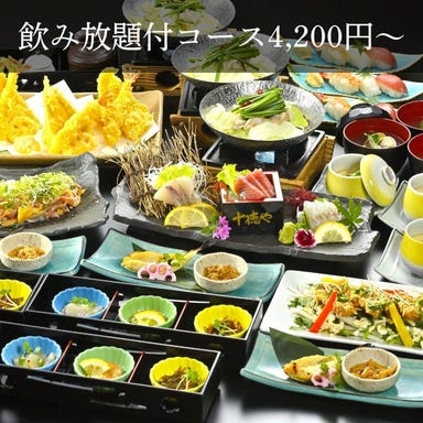 十徳や 水前寺店_冬の味覚と選べる宴◎送別会等宴会に