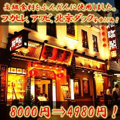 【ランチ】横浜中華街｜還暦祝いの食事会にぴったり！個室のあるおすすめレストランは？（予算1人5000円）