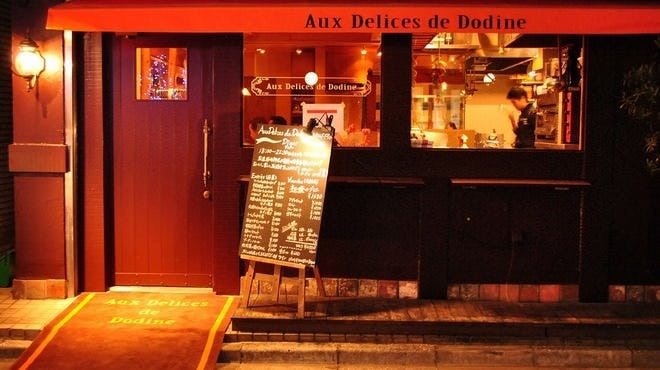 Aux Delices De Dodine オデリスドドディーヌ 浜松町 大門 フレンチ フランス料理 ぐるなび