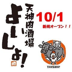 下関 個室居酒屋 伊蔵 下関駅前店