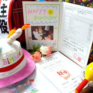 個室居酒屋 6年4組 渋谷分校 メニュー お誕生日会 ぐるなび
