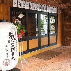 魚’s man ~うおーずまん~