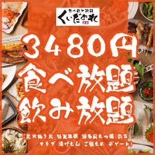 ◆3480円◆ 3H食べ放題＆飲み放題！鍋料理・炭火焼き鳥・前菜・揚げもん・〆もん・デザート