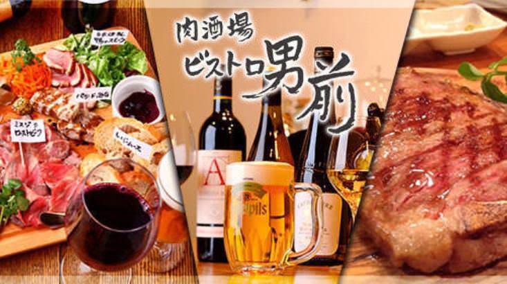 Otokomae Kitasenjuten Kita Senju Italian Cuisine Gurunavi Restaurant Guide Otokomae Kitasenjuten Kita Senju Italian Cuisine Gurunavi Restaurant Guide