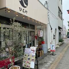 宮通り酒場 ひろや