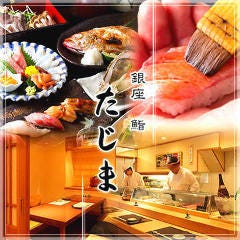 忘年会 新年会特集 中野 忘年会 新年会におすすめのお店 ぐるなび