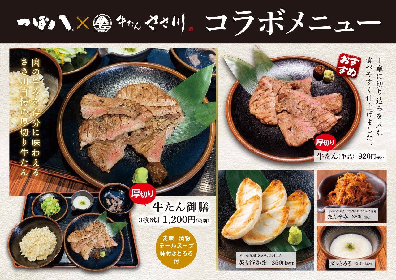 つぼ八 橋本店 こだわり情報2 ぐるなび つぼ八 橋本店 こだわり情報2 ぐるなび