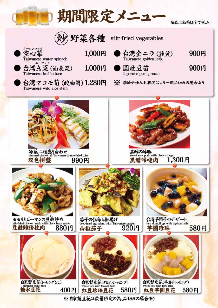 22年 最新グルメ 新台北 新橋店 新橋 レストラン カフェ 居酒屋のネット予約 東京版