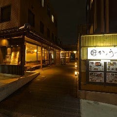 かのうや 