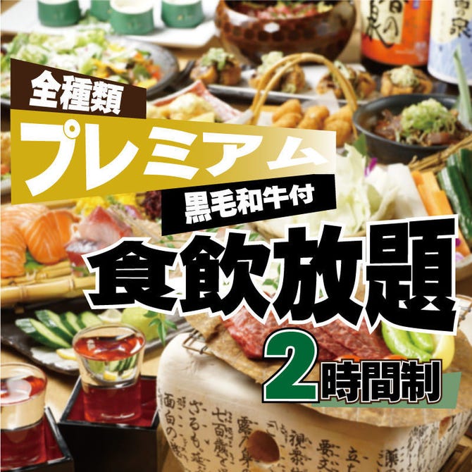 個室居酒屋 食べ飲み放題 鍛冶二丁 梅田hepナビオ店 梅田 大阪駅 居酒屋 ぐるなび
