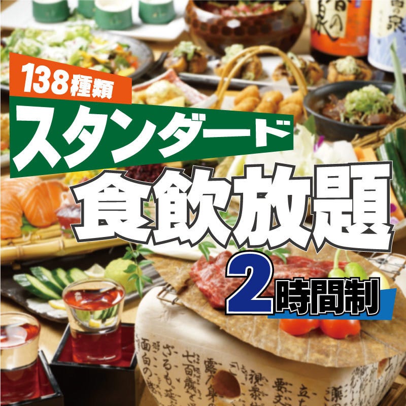 21年 最新グルメ 梅田 大阪駅にある忘年会におすすめのお店 レストラン カフェ 居酒屋のネット予約 大阪版