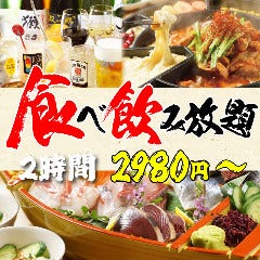 大阪で飲み放題があるおすすめ居酒屋 大阪で飲み放題があるおすすめ居酒屋