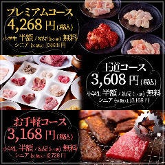 テーブルオーダーバイキング 焼肉ホルモン 王道 住之江店 