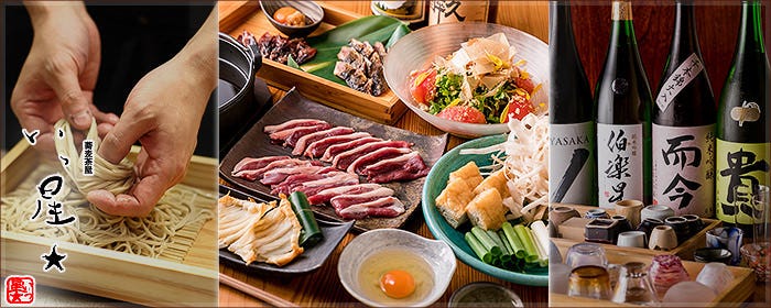 いっ星