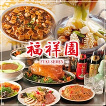 新横浜 ランチ 子連れ 赤ちゃんok 個室 おすすめ人気レストラン ぐるなび