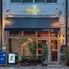 KINKAN（きんかん） 