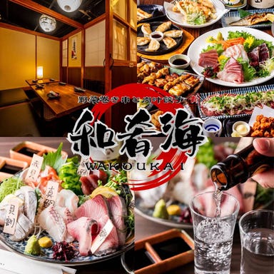 120種食べ飲み放題 全席個室居酒屋 和肴海 池袋店_肉汁餃子と炭火野菜巻き串が食べ放題