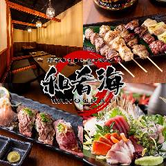 120種食べ飲み放題 全席個室居酒屋 和肴海 池袋店