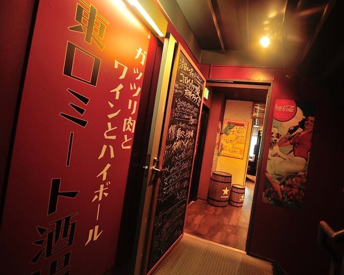 東口ミート酒場 仙台 ステーキ ぐるなび