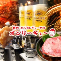 倉敷 焼肉 飲み放題 5 000円以内 おすすめ人気レストラン ぐるなび