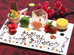 事前予約でメッセージプレート承ります。