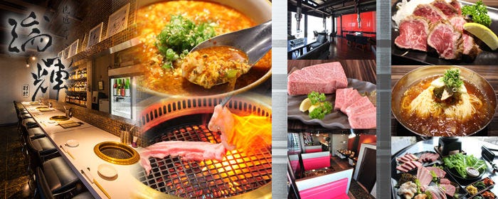 肉匠 瑞輝