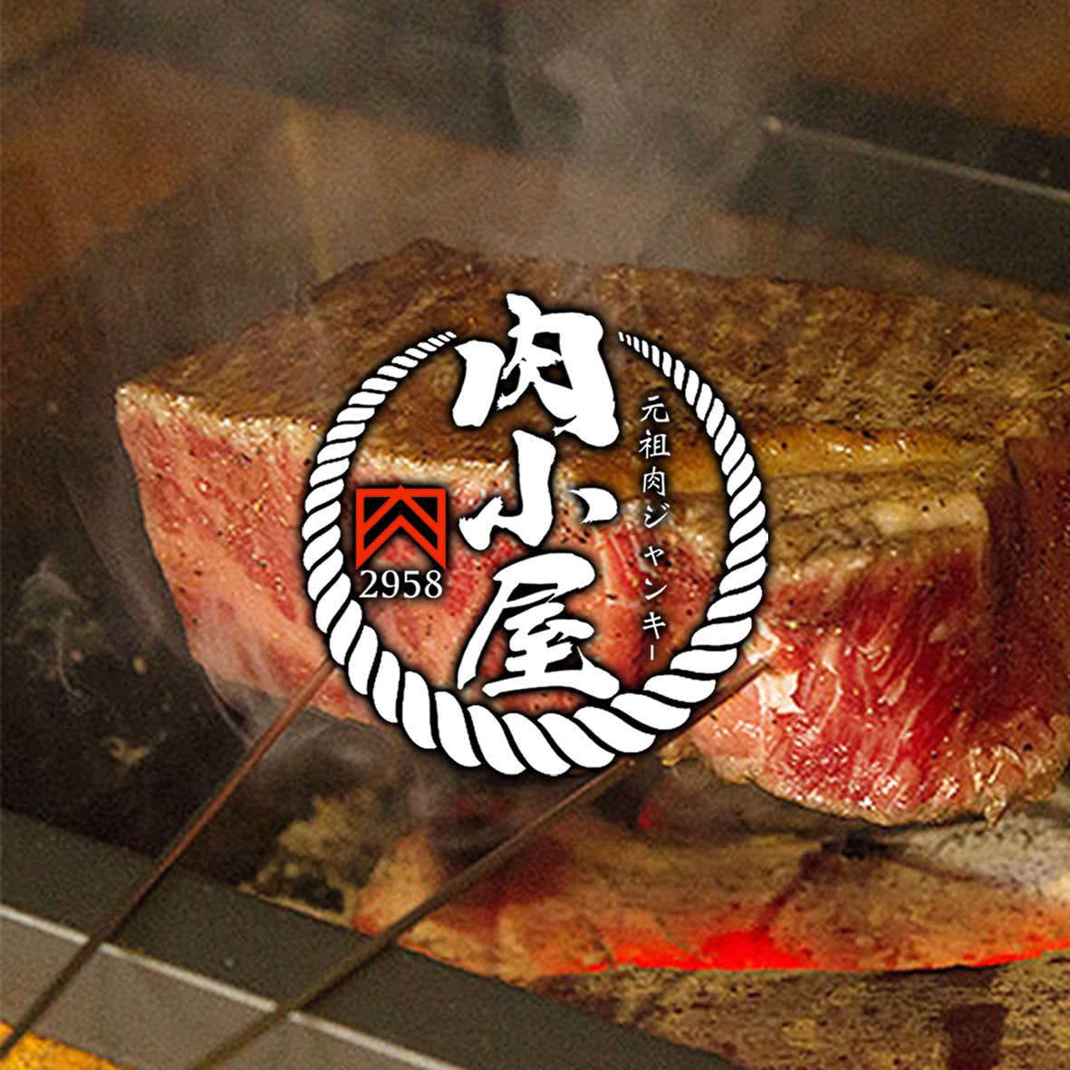 草加駅周辺のおすすめ居酒屋 97件 Goo地図