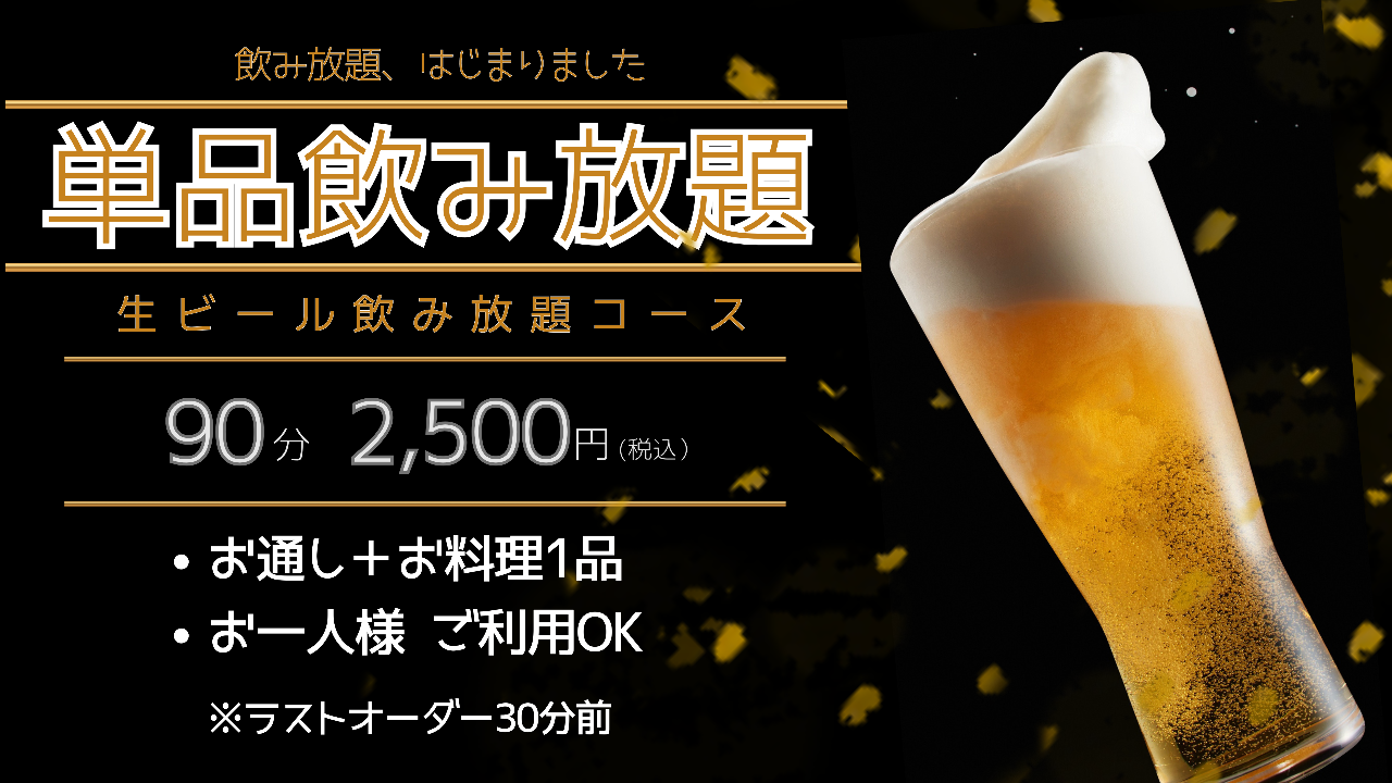 アジアン❤セット❤値下げ アジアンタワン168 立川高島屋店（立川/アジア料理） - 楽天ぐるなび