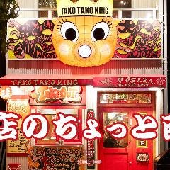 タコタコキング 本店のちょっと西店