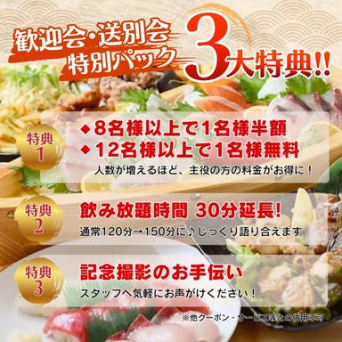 居酒屋 えべっさん_【150分飲み放題付】『歓送迎会特典3大パック★5,500円コース』本日のお寿司3貫盛りや蛤のお吸い物を堪能!