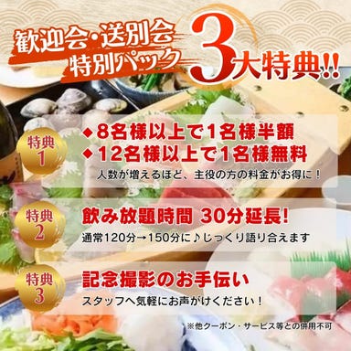 居酒屋 えべっさん_【150分飲み放題付】『歓送迎会特典3大パック★6,050円コース』炙り造り盛りや高級魚しゃぶしゃぶを味わう