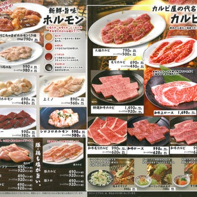 焼肉 カルビ屋大福 福井店  料理・ドリンクの画像