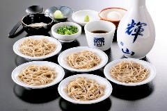 輝山