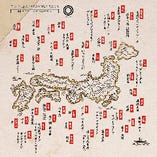 ＪＡＰＡＮＥＳＥ ＣＲＡＦＴ ＳＡＫＥ
～ 日本全国４７都道府県の酒 ～