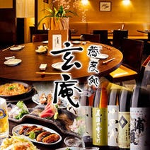 虎ノ門 ランチ 和食 1 500円以内 おすすめ人気レストラン ぐるなび