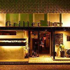 Griller Joe（グリエジョー）