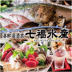 大船でお座敷 座敷席がある居酒屋 大船でお座敷 座敷席がある居酒屋