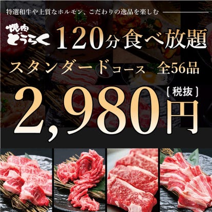 美味しいお店が見つかる 十三駅周辺の焼肉でおすすめしたい人気のお店 ぐるなび