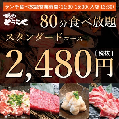 ランチならここ 大阪市淀川区の焼肉でおすすめしたい人気のお店 ぐるなび