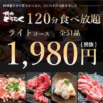 大阪府 ランチ 焼肉 1 000円以内 おすすめ人気レストラン ぐるなび